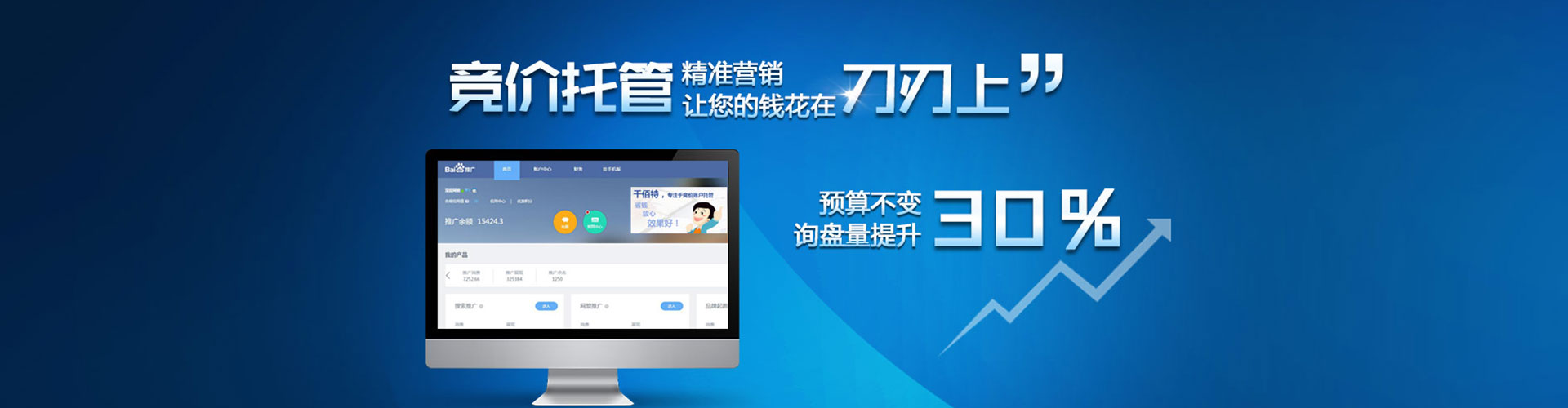 三台百度竞价排名